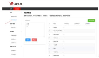 拼多多关键词怎么设置 5大技巧得知道