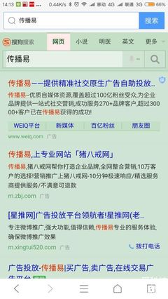 “传播易”被微播易和猪八戒做竞价广告抢网络推广流量 - 科技资讯 - 爱科技-科技爱好者联盟,爱科技,爱生活!