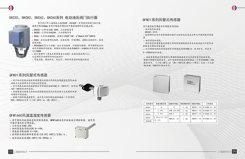 公司产品册排版稿