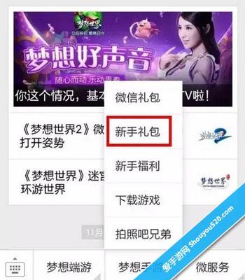 多益网络《梦想世界》手游新服“风花雪月”今日开启_爱手游网-最专业的手机游戏网-手机网游下载