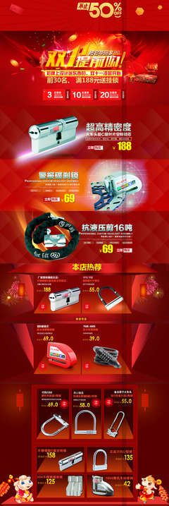 五金|网页|电商|爱易网络技术 
