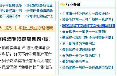 假药警示:美国联邦泰诺“藏毒清胶囊和藏疣克胶囊”_药品曝光_药品价格315网