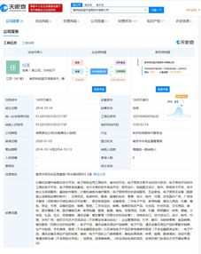 刘强东卸任拍拍网关联公司总经理一职