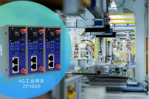 制造业物联网革命 智慧工厂数据采集与远程监控管理