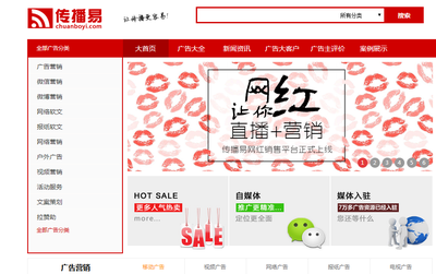 传播易:对症下药,网络营销不再有“最难推”产品 - 商业资讯 - 爱科技-科技爱好者联盟,爱科技,爱生活!