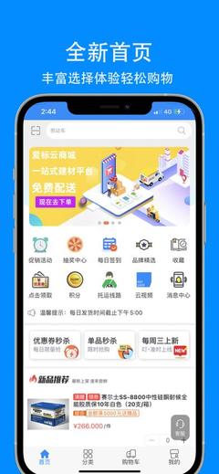 云易够网络推广_网络推广服务认可传播易