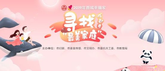 双流7户家庭入围成都市“最美家庭”评选,快来为她们投票吧!