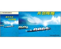 公司产品展板psd分层素材