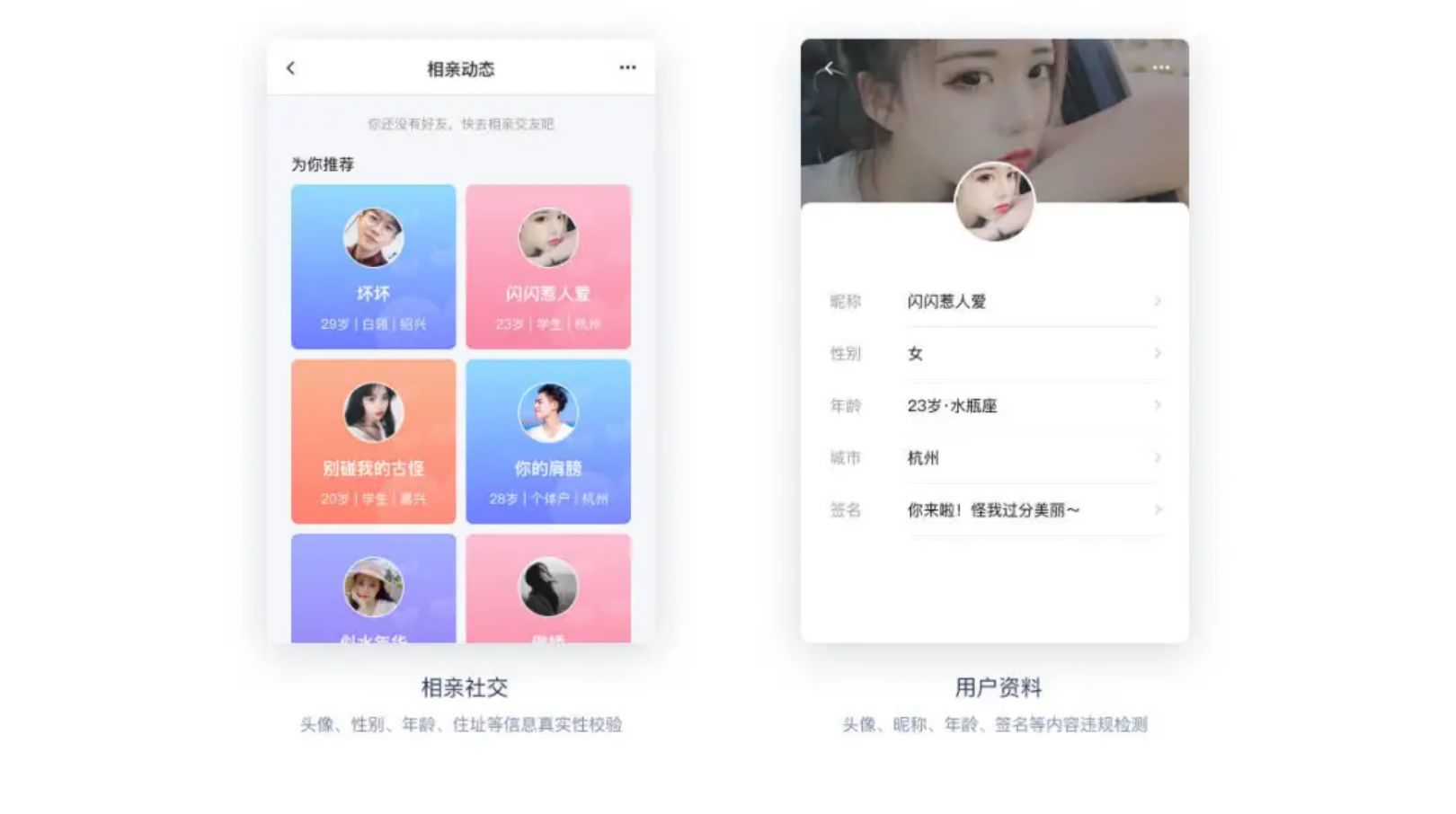 网易易盾携手爱易网络，数字内容风控护航婚恋社交安全