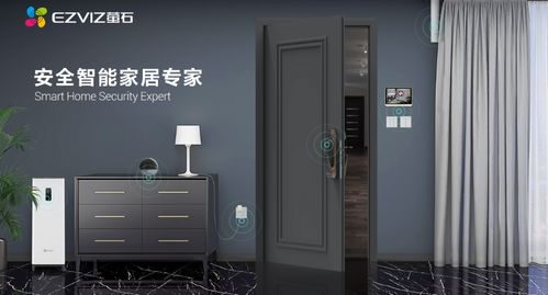 家装500强与萤石的跨界融合 爱易网络的创新实践