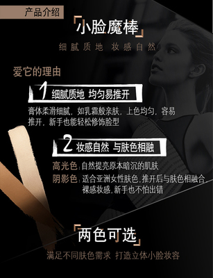 美宝莲 光影修容棒8g OC2 白皙色号 优品惠网络商城全面评测