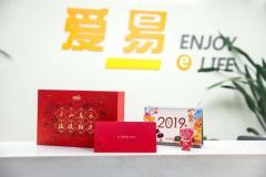 爱易网络 连接你我，赋能未来