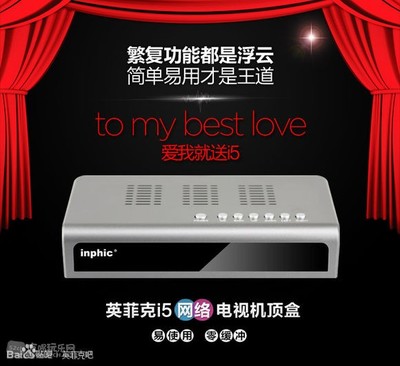 电视控福音！终身免费电视机顶盒低价热销中