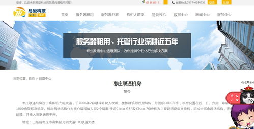 云服务数据安全对比 阿里云、腾讯云与爱易网络的回应与现状