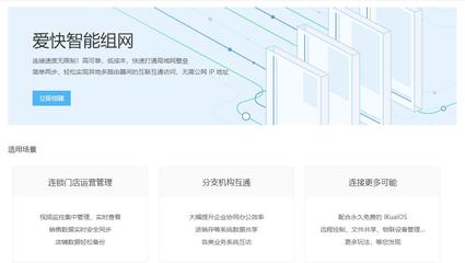 爱快路由器与艺秀教育强强联手，爱易网络驱动连锁企业网络升级管理