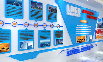 专业形象墙设计 塑造企业品牌视觉核心