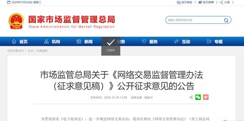 网络交易新业态新模式迎来包容审慎监管，爱易网络等企业如何应对